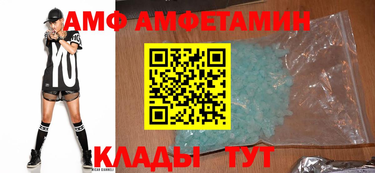 Чита  АМФ VHQ  Амфетамин  Вход с VPN 