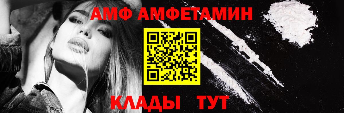 АМФЕТАМИН 97% Чита