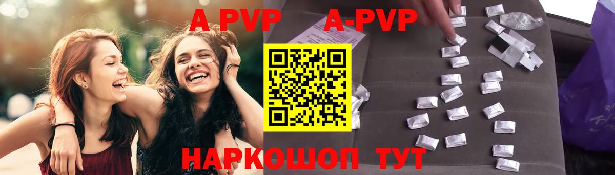 Alpha PVP  APVP СК  Вход с VPN  Чита  A PVP СК КРИС  Alpha PVP крисы CK 