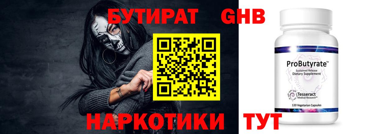 Бутират Butirat  Вход с VPN  Чита 