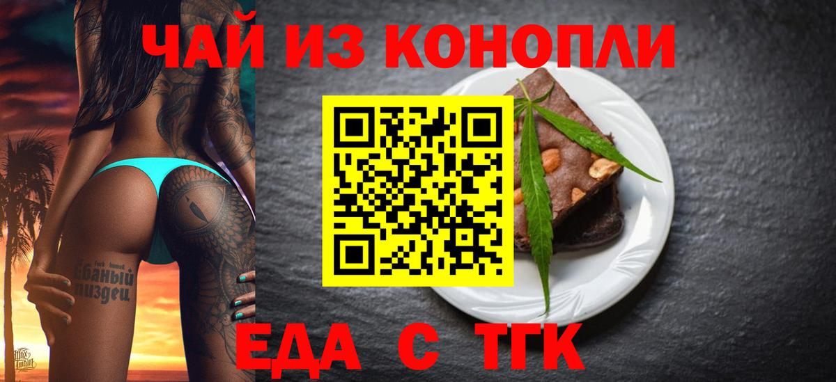 Чита  Canna-Cookies конопля  Вход с VPN 