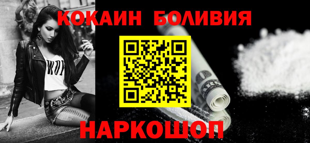 Кокаин 99%  Вход с VPN  Чита 