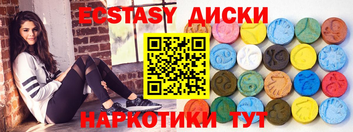 Ecstasy диски  Ecstasy 99%  Чита  ЭКСТАЗИ  Вход с VPN 