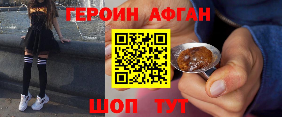 Чита  Героин Heroin  Вход с VPN 