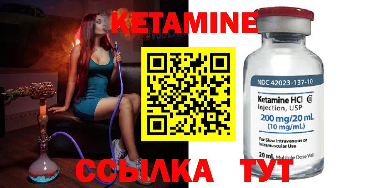 Кетамин VHQ Чита