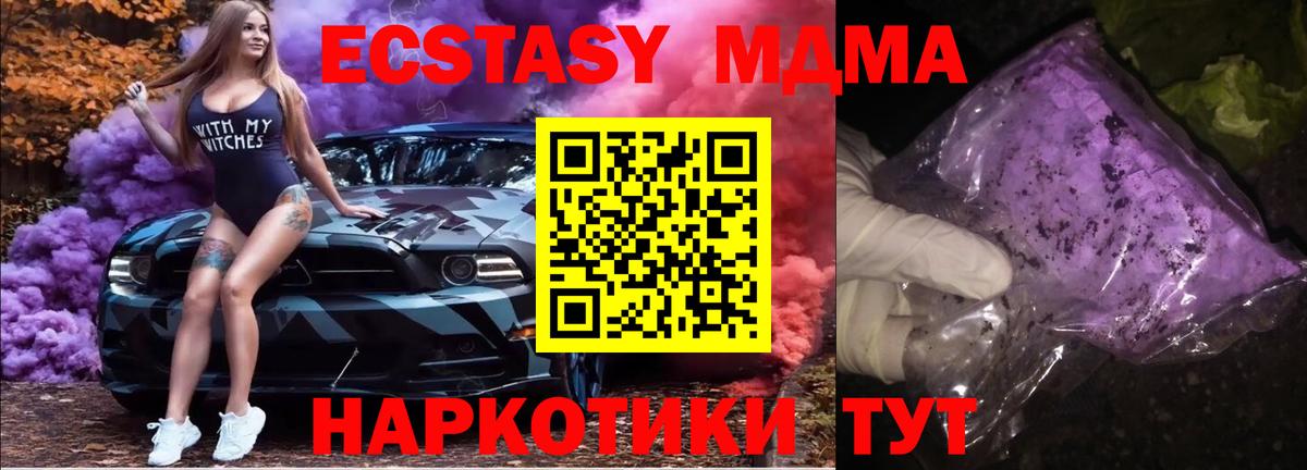 Чита  MDMA  Вход с VPN  MDMA кристаллы  MDMA молли 
