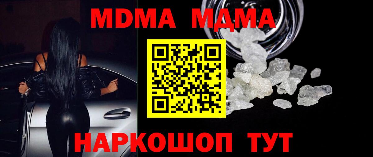 МДМА VHQ Чита