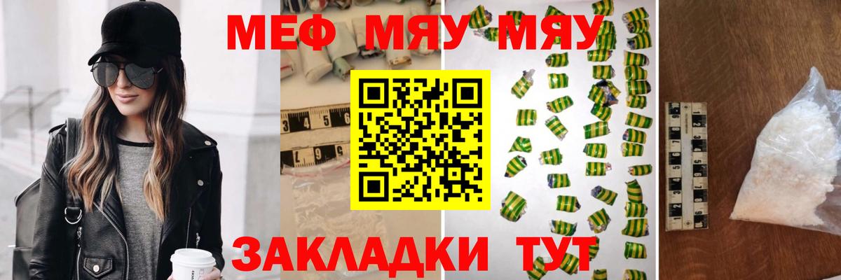 МЕФ Чита
