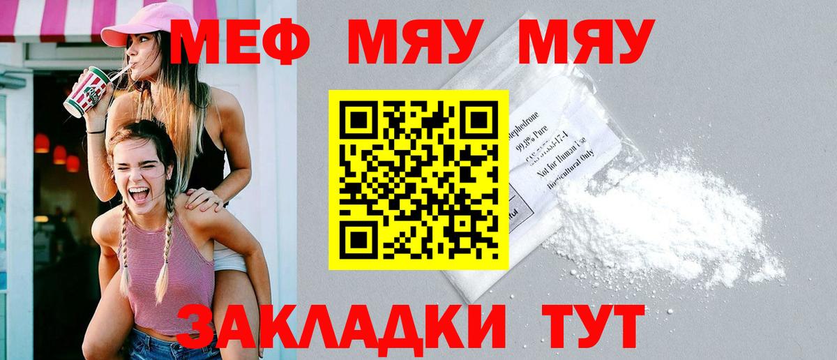 Мефедрон  МЕФ мяу мяу  Вход с VPN  Чита  МЕФ  МЯУ-МЯУ 4 MMC 