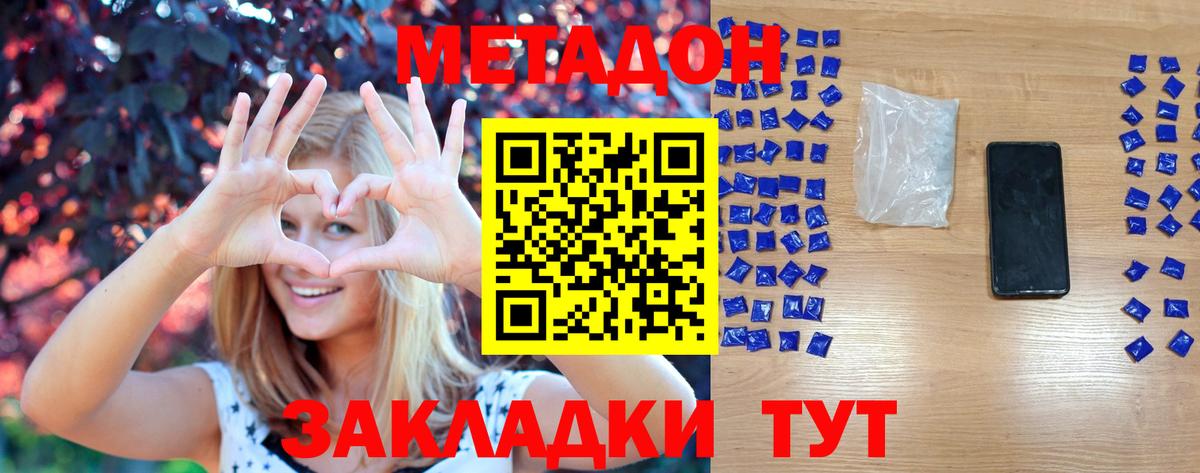 Метадон methadone  Вход с VPN  мега   Чита  Метадон VHQ 
