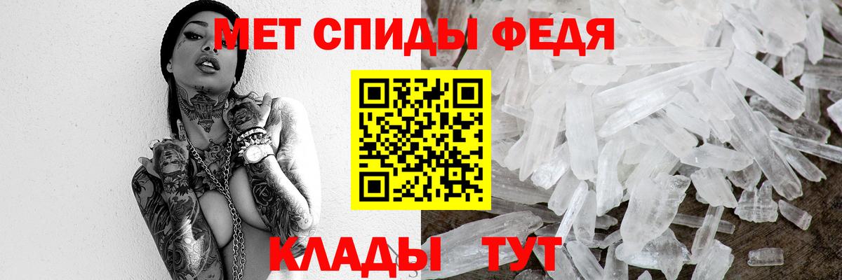 Первитин кристалл  Первитин кристалл  Первитин  Чита  Вход с VPN 