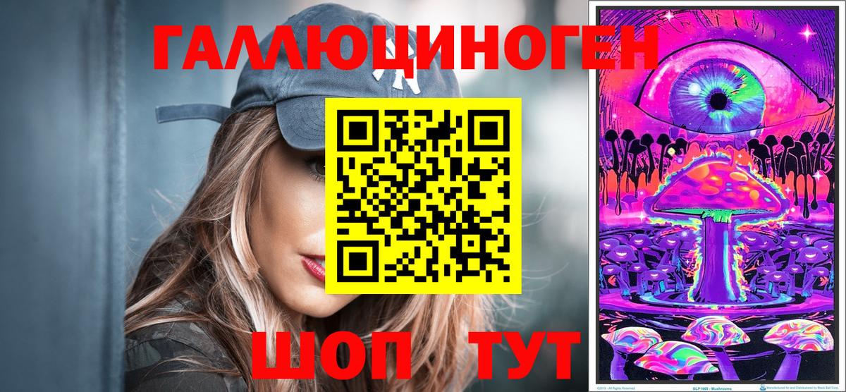Галлюциногенные грибы Magic Shrooms Чита