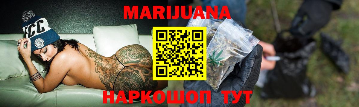 Чита  Бошки Шишки White Widow  Вход с VPN  Конопля семена  Марихуана марихуана 